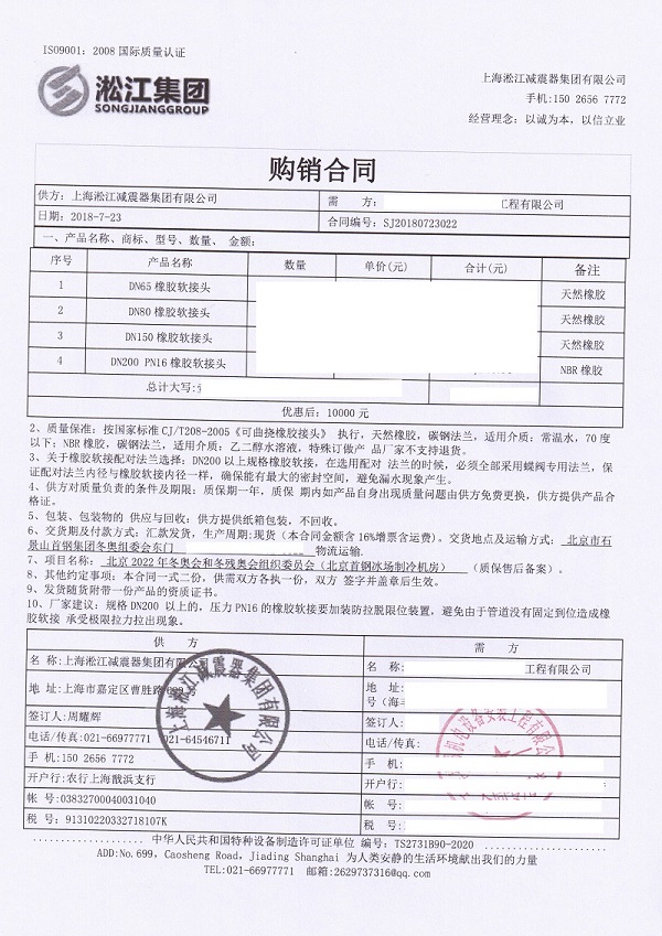 北京2022年冬奥会（北京首钢冰场制冷机房）项目成功案例